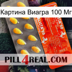 Картина Виагра 100 Мг new01